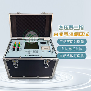 Testeur de résistance DC des enroulements de transformateur KD Zhengda KDZR-S20A avec imprimante thermique triphasée - Product Image 1