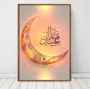 Allah Islamico Citazioni di Arte Della Parete della Tela di canapa Poster Semplice Musulmano Stampa Moderno E Minimalista Casa Immagine Decorativa Pittura - Product Image 5