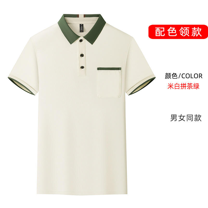 โทนสีขาวนวลและเขียวชา [ปกเสื้อ]