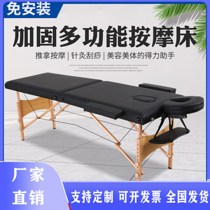 Table de massage pliable portable pour usage domestique, salon de beauté, spa, table de massage pliable avec éponge de densité moyenne - Product Image 4