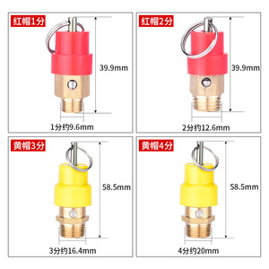 วาล์วนิรภัยแบบสปริง 1/4 นิ้ว วาล์วระบายแรงดันคอมเพรสเซอร์ลม สีแดง สีเหลือง สำหรับแก๊ส แบบอัตโนมัติ พร้อมระบบควบคุมแบบแมนนวล - Product Image 4