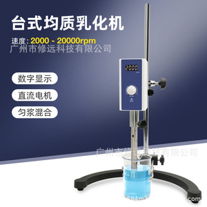 เครื่องผสมแบบตั้งโต๊ะดิจิตอล 2000-20000 รอบต่อนาที สำหรับผสมของเหลวและทำให้เป็นเนื้อเดียวกัน - Product Image 4
