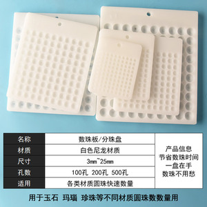 Juego de placas para contar cuentas con orificios para suministros de abalorios, herramienta de organización de manualidades - Product Image 3