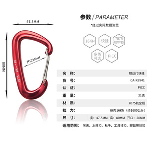ตะขอเกี่ยวนิรภัยอลูมิเนียม Camnal 16K N Type D สำหรับปีนเขาอุปกรณ์กลางแจ้ง - Product Image 4