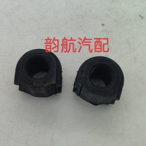 Buje de Goma para Barra Estabilizadora Hyundai Tucson Kia Sportage 54813-2E100, Pieza de Repuesto Nueva - Product Image 1
