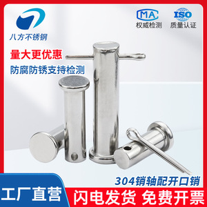 Goupille en acier inoxydable à huit directions GB882 Type B avec trou, tête cylindrique plate, 3 4 5 6 8 10 12 mm - Product Image 3