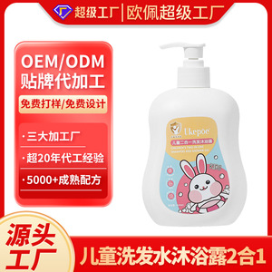 Ukepoe Kids Shampoing et gel douche 2 en 1 500g Nettoyage doux et hydratant pour le bain des bébés - Product Image 4