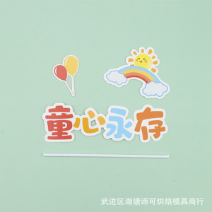 June 1st Cake Toppers Rainbow Balloon Flags Paper Reusable Birthday Decoration Arch Shape C260-7 - Product Image 3