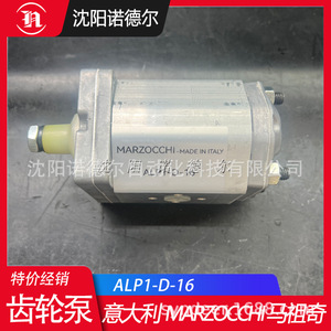 ปั๊มเกียร์ Marzocchi รุ่น ALP3-S-50-CO-FG ไฮดรอลิกสำหรับใช้งานในอุตสาหกรรม - Product Image 2