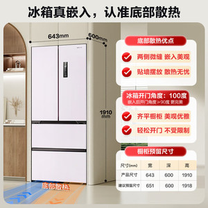 Réfrigérateur à portes françaises Midea Hualing 400L, dégivrage automatique, design à dos plat, économe en énergie, faible niveau sonore, usage domestique - Product Image 2