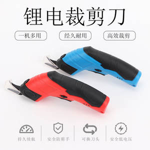 Ciseaux électriques 3.6V, batterie au Lithium rechargeable, lame en acier inoxydable, polyvalents pour la coupe du tissu et du cuir - Product Image 4