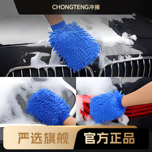 Gant de nettoyage automobile Chongteng, double face, en chenille, pour lavage de voiture et usage domestique - Product Image 2