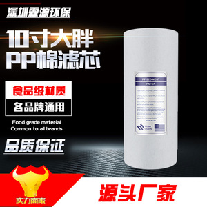 ตลับกรองฝ้าย PP ขนาด 10 นิ้ว ประสิทธิภาพสูง อะไหล่เปลี่ยนเครื่องกรองน้ำทั้งบ้าน - Product Image 4
