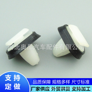 Fiat <b>Door</b> Panel <b>Trim</b> Clips 71728806856543 PP Material With Rubber Seal For Interior Fastening - Product Image 1