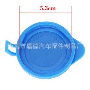 Bouchon de réservoir de liquide lave-glace Guardian 1708196 pour Ford Focus 2011-2015 - Product Image 2