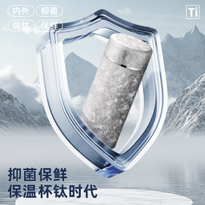 Pure Titanium Insulated <b>Cup</b> 200Ml With Tea Strainer Travel Portable Straight <b>Cup</b> Lightweight Water Bottle - Product Image 4