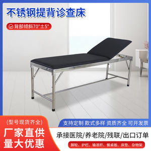 Hirowa Stainless Steel Examination <b>Bed</b> 1900x600x650mm Lift Backrest Massage Function Hospital Use - Product Image 5