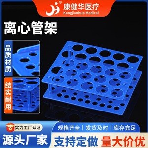 Soporte para tubos de ensayo Kang Jianhua, estante de laboratorio rectangular de plástico con 50 pozos para tubos de centrífuga de 10ml, 15ml, 20ml, 25ml, 50ml - Product Image 2