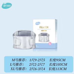 Ceinture de soutien lombaire Hainuo de Haier, attelle de fixation pour hernie discale lombaire, attelle de genou, attelle de coude, ceinture de soutien lombaire - Product Image 2