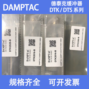 Amortiguador DAMPTAC Serie DTK DTS de Acero Inoxidable, Especificaciones Completas Disponibles - Product Image 3