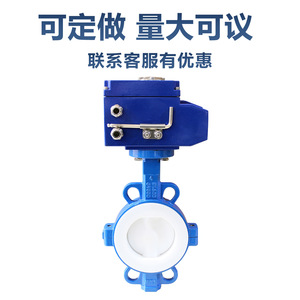 Válvula de mariposa eléctrica totalmente revestida de PTFE para medios químicos ácidos y alcalinos con control de motor AC220V - Product Image 3