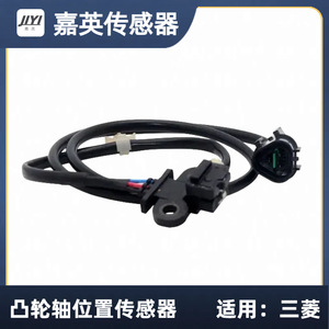 Sensor de Posición del Árbol de Levas Jiyi J5T25099 para Mitsubishi - Product Image 1