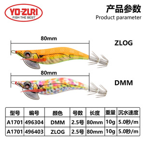 Señuelo de Pesca <span class=keywords><strong>YO</strong></span>-<span class=keywords><strong>ZURI</strong></span> Importado de Japón, Camarón de Madera Simulado Impreso, 2.5, 10g, Nado Inteligente con Anzuelo Luminoso para <span class=keywords><strong>Calamar</strong></span> - Product Image 3