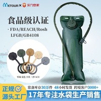 Poche à eau Metour 3L Vert Militaire Tactique pour Sports de Plein Air avec Doublure EVA Écologique