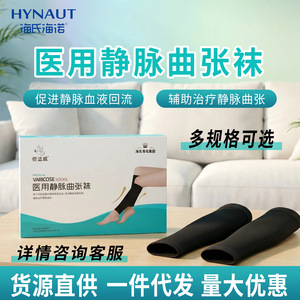 Bas de contention médicale mi-mollet pour femmes Haiss Hainuo pour le soutien des varices - Product Image 4