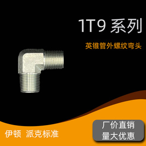 Conector Hidráulico en Ángulo Cónico Eaton Yonghua 90, 1T9-SP con Rosca JIC, Hecho de Acero al Carbono, Tamaño Estándar - Product Image 3