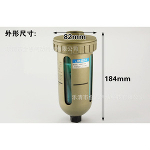 เครื่องกรองน้ำอัตโนมัติ Jinen รุ่น AD402-04 RC12 ขนาด 184 มม. สำหรับเครื่องอัดอากาศ - Product Image 1
