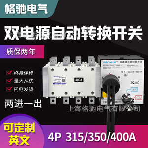 Interruptor de Transferencia Automática Scotch Dual Power 4P 400A Trifásico ATS para Uso Industrial - Product Image 5