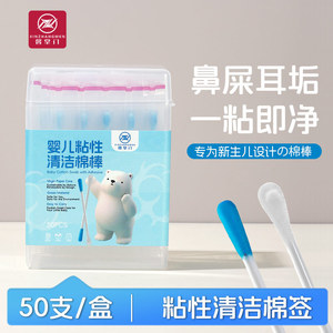Hisopos de algodón desechables para bebés, 50 sobres, hisopos de algodón para limpieza de bebés, específicos para bebés, hisopos de algodón para bebés al por mayor. - Product Image 2