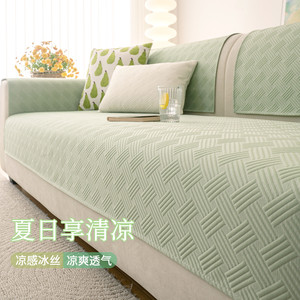 Ice Silk <b>Sofa</b> Cushion Pad 145-185Cm Cooling Non Slip <b>Cover</b> <b>For</b> Summer <b>Sofa</b> Use - Product Image 2