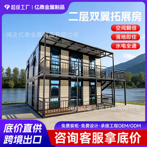Container Houses 20ft Double Deck Foldable Mobile <b>Home</b> Modern Design For <b>Trailer</b> Camp - Product Image 5