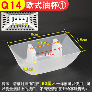Accesorios para Campana Extractora de Estilo Chino con Caja Recolectora de Grasa de Estilo Europeo, Bandeja de Grasa Cuadrada de 5.3 cm con Sistema de Encaje, Canal para Grasa de Fuente de Gas - Product Image 1
