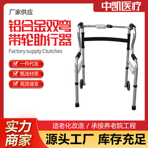 Walking aids for the elderly, aluminum alloy walking aids for the <b>disabled</b>, rehabilitation assistive devices, foldable - Product Image 2
