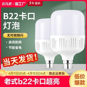 หลอดไฟ LED B22 ขั้วต่อแบบขั้วต่อ อลูมิเนียมอัลลอยด์ กำลังไฟสูง สำหรับใช้ภายในอาคาร ห้องนอน ห้องครัว - Product Image 4