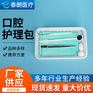 Tray oral care kit, dental <b>tools</b>, oral instrument box, home <b>teeth</b> <b>cleaning</b> disposable oral care kit - Product Image 5