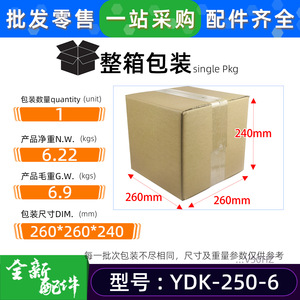 Moteur de ventilateur de climatiseur Junfeng YDK-250-6 monophasé asynchrone 220V 250W pour unité extérieure de climatisation centralisée - Product Image 3