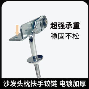 Sofa Headrest Adjuster Hinge 4mm Iron Multi Angle Surface Mount For Chinese Furniture - Product Image 5