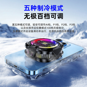 AI Magnetic Phone Cooler TH19 Semiconductor Cooling With <b>Light</b> 5 Speeds Type C USB Powered <b>Smart</b> Fan - Product Image 2