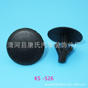 KS-526 Car Hood Seal <b>Clip</b> Fastener For FuMeiLai PuLiMa HaiFuXing Replacement Repair Auto <b>Trim</b> Retainer - Product Image 1