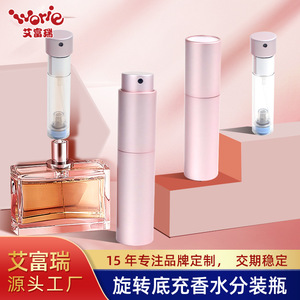 <b>Perfume</b> Decanting <b>Bottles</b> 5Ml Twist Bottom Spray Aluminum Portable Refill For Cosmetic Packaging - Product Image 4