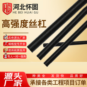 Varilla Roscada de Acero al Carbono M4 a M42, Rosca Derecha, Grado 8.8, Oxidación Negra, Uso en la Industria de la Construcción - Product Image 4