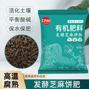ปุ๋ยงาหมักออร์แกนิค 500 กรัม แบบเม็ด สำหรับดอกไม้ ผัก พืชกระถาง - Product Image 2