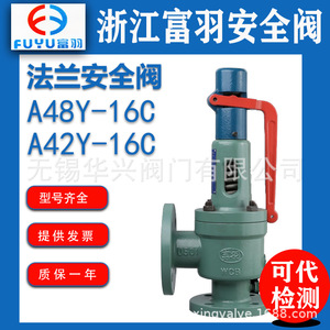 Válvula de seguridad con brida A48Y-16C A42Y-16C, válvula de alivio de presión de vapor de alta temperatura de 2 pulgadas - Product Image 5