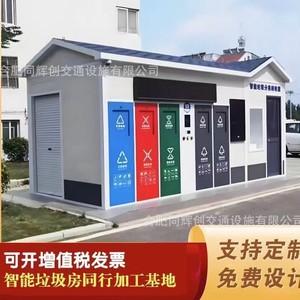 Smart Waste Bin Recycling Station Steel Rectangular Odor <b>Control</b> Sensor Induction Type Outdoor Modern Design - Product Image 3