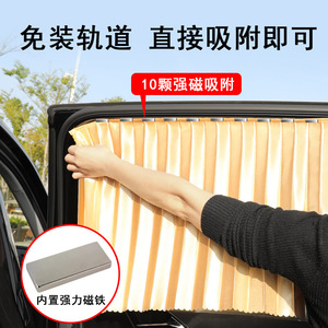 Magnetic Car Sunshade Side <b>Window</b> <b>Shade</b> 10 Strong Magnets Track Free Universal Fit Polyester Material - Product Image 1