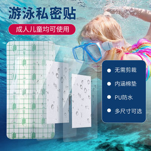 Coussinets imperméables personnalisés en film PU Hongsheng pour la natation, les zones intimes, les sources chaudes, les parcs aquatiques et le rafting. - Product Image 4